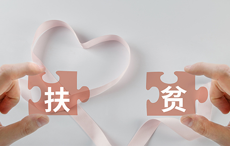 【產(chǎn)業(yè)合作】物聯(lián)網(wǎng)產(chǎn)業(yè)扶貧聯(lián)盟籌建，云輝牧聯(lián)建言獻(xiàn)策