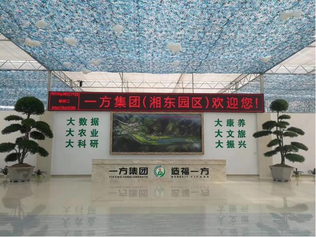 市領(lǐng)導(dǎo)親臨檢閱，云輝牧聯(lián)助力一方集團(tuán)智慧農(nóng)旅大數(shù)據(jù)平臺(tái)建設(shè)