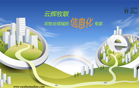 “互聯(lián)網(wǎng)+”現(xiàn)代農(nóng)業(yè)，利用互聯(lián)網(wǎng)提升農(nóng)業(yè)生產(chǎn)、經(jīng)營