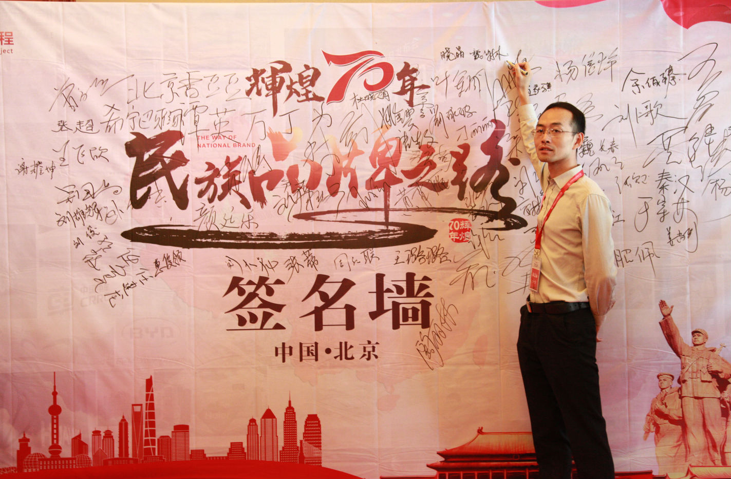 云輝牧聯(lián)受邀參加建國(guó)70周年“輝煌70年-民族品牌之路”活動(dòng)