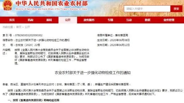 云輝牧聯(lián)智慧動物監(jiān)督平臺，助推動物疫病追溯監(jiān)管