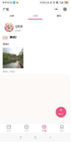 廣場