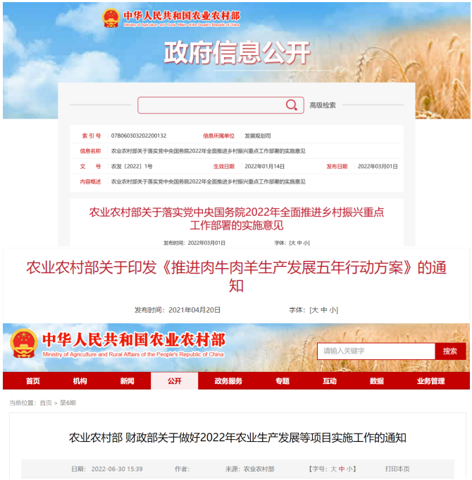 云輝牧聯(lián)肉羊肉牛增量提質信息化管理平臺--規(guī)劃支持管理的智能化平臺