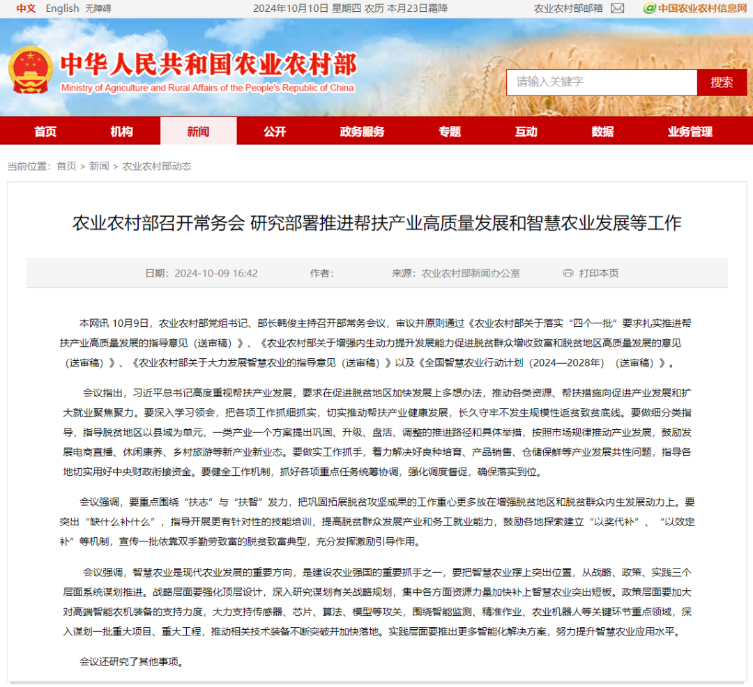 云輝牧聯(lián)：緊跟智慧農(nóng)業(yè)發(fā)展步伐，助力肉牛產(chǎn)業(yè)高質(zhì)量發(fā)展