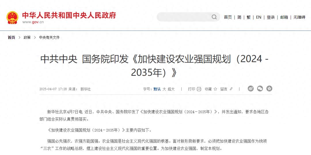 科技賦能農(nóng)牧，云輝牧聯(lián)以智慧方案助力農(nóng)業(yè)強(qiáng)國建設(shè)