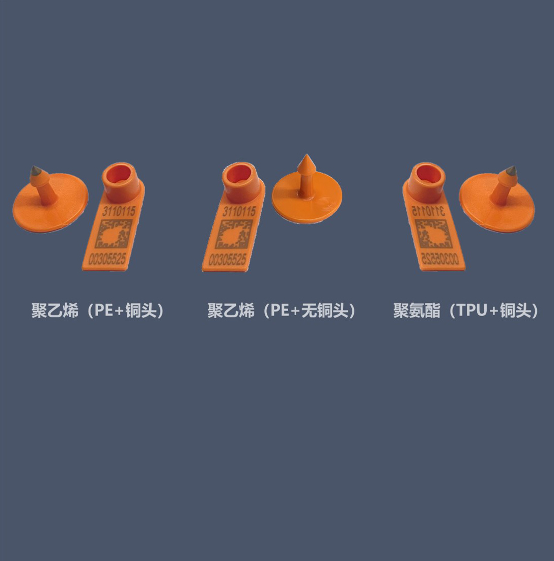 羊免疫耳標-內(nèi)頁圖