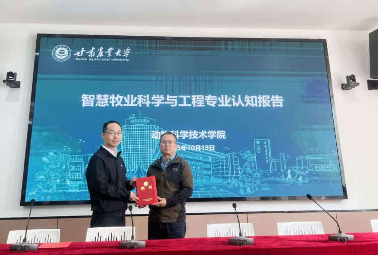 喜訊｜云輝牧聯(lián)董事長魏謝木獲聘甘肅農(nóng)業(yè)大學產(chǎn)業(yè)導師，共筑智慧牧業(yè)新生態(tài)